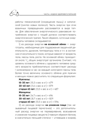 Еда, которая лечит. Лучшие продукты для работы почек, печени, сердца и других органов — фото, картинка — 14