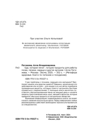 Еда, которая лечит. Лучшие продукты для работы почек, печени, сердца и других органов — фото, картинка — 4