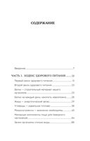 Еда, которая лечит. Лучшие продукты для работы почек, печени, сердца и других органов — фото, картинка — 5