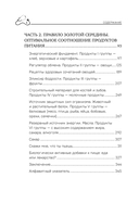 Еда, которая лечит. Лучшие продукты для работы почек, печени, сердца и других органов — фото, картинка — 6