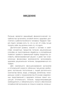 Еда, которая лечит. Лучшие продукты для работы почек, печени, сердца и других органов — фото, картинка — 7