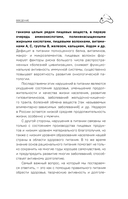 Еда, которая лечит. Лучшие продукты для работы почек, печени, сердца и других органов — фото, картинка — 9