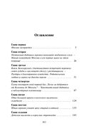 Авантюристка. Потерявшая имя — фото, картинка — 1