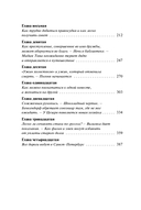 Авантюристка. Потерявшая имя — фото, картинка — 2