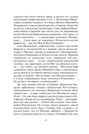 Авантюристка. Потерявшая имя — фото, картинка — 4