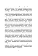 Авантюристка. Потерявшая имя — фото, картинка — 5