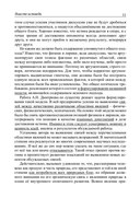 Необратимость и Жизнь — фото, картинка — 11