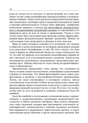 Необратимость и Жизнь — фото, картинка — 12