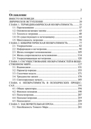 Необратимость и Жизнь — фото, картинка — 3