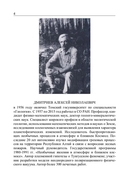 Необратимость и Жизнь — фото, картинка — 4