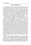 Необратимость и Жизнь — фото, картинка — 5