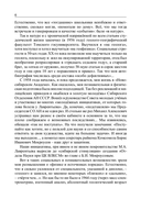 Необратимость и Жизнь — фото, картинка — 6