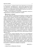 Необратимость и Жизнь — фото, картинка — 7