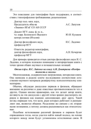 Необратимость и Жизнь — фото, картинка — 10