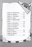 Светка Королёва и три мушкетёра. Мыс рока — фото, картинка — 2