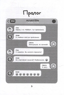 Светка Королёва и три мушкетёра. Мыс рока — фото, картинка — 3