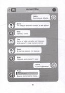 Светка Королёва и три мушкетёра. Мыс рока — фото, картинка — 4