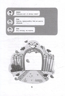 Светка Королёва и три мушкетёра. Мыс рока — фото, картинка — 5