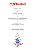 Любимые истории про Федю, Васю и Тосю — фото, картинка — 1