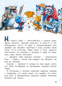 Любимые истории про Федю, Васю и Тосю — фото, картинка — 4