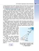 Астраномія. 11 клас — фото, картинка — 2