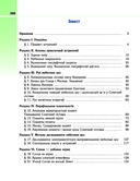 Астраномія. 11 клас — фото, картинка — 3