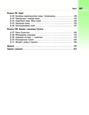 Астраномія. 11 клас — фото, картинка — 4