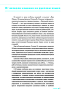 Курс китайского языка. Учебник. Начальный уровень. Ступень 2 — фото, картинка — 1
