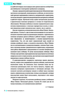 Курс китайского языка. Учебник. Начальный уровень. Ступень 2 — фото, картинка — 2