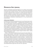 Наши бедные богатые дети. Как исправлять ошибки воспитания — фото, картинка — 12