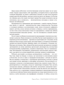 Наши бедные богатые дети. Как исправлять ошибки воспитания — фото, картинка — 13