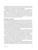 Наши бедные богатые дети. Как исправлять ошибки воспитания — фото, картинка — 14