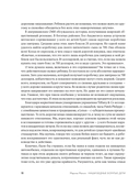 Наши бедные богатые дети. Как исправлять ошибки воспитания — фото, картинка — 15