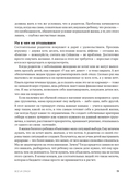 Наши бедные богатые дети. Как исправлять ошибки воспитания — фото, картинка — 16