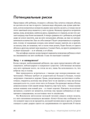 Наши бедные богатые дети. Как исправлять ошибки воспитания — фото, картинка — 17