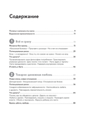 Наши бедные богатые дети. Как исправлять ошибки воспитания — фото, картинка — 4