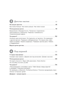 Наши бедные богатые дети. Как исправлять ошибки воспитания — фото, картинка — 5