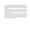 Наши бедные богатые дети. Как исправлять ошибки воспитания — фото, картинка — 8