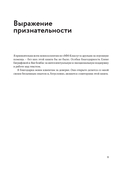 Наши бедные богатые дети. Как исправлять ошибки воспитания — фото, картинка — 9
