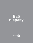 Наши бедные богатые дети. Как исправлять ошибки воспитания — фото, картинка — 10