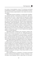 Яик-Горынович — фото, картинка — 11