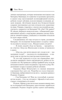 Яик-Горынович — фото, картинка — 12