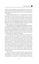 Яик-Горынович — фото, картинка — 13