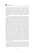 Яик-Горынович — фото, картинка — 14