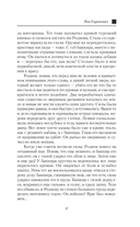 Яик-Горынович — фото, картинка — 15