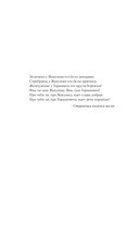Яик-Горынович — фото, картинка — 3