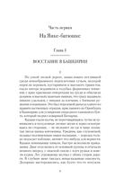 Яик-Горынович — фото, картинка — 4