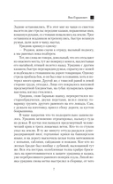 Яик-Горынович — фото, картинка — 5