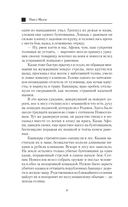 Яик-Горынович — фото, картинка — 6
