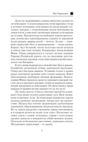 Яик-Горынович — фото, картинка — 7